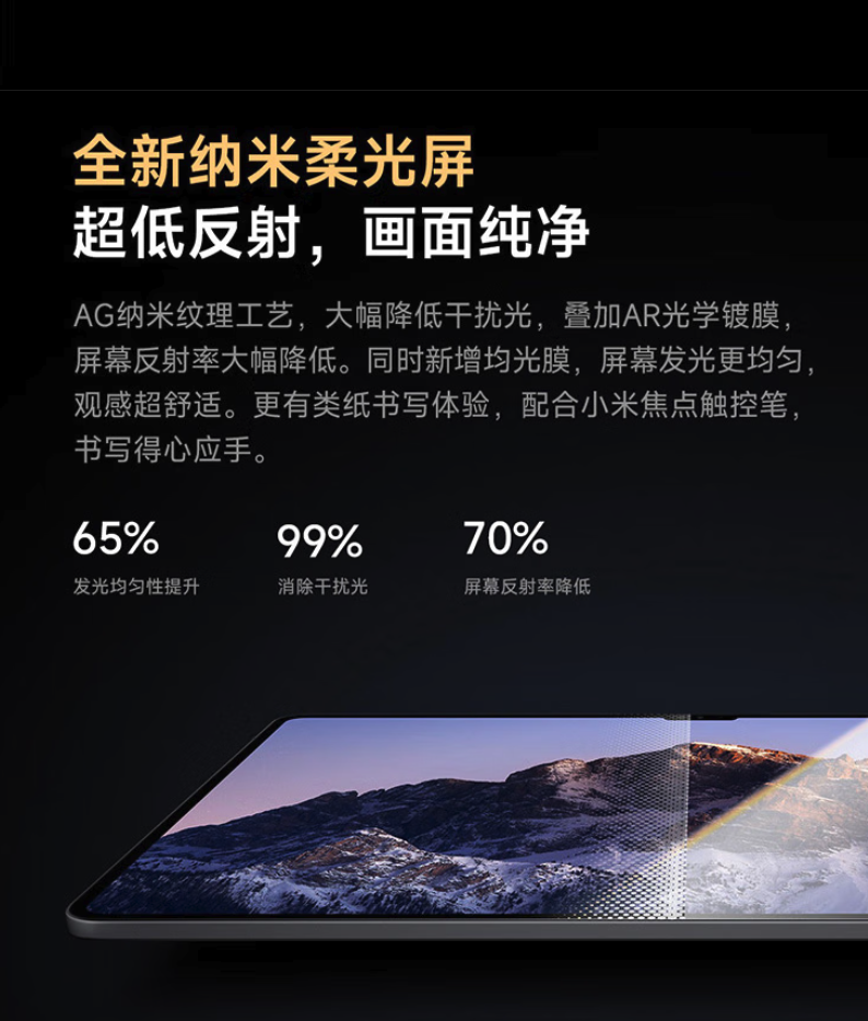 【每日一机】 Xiaomi Pad 7 Ultra国补后5199元起